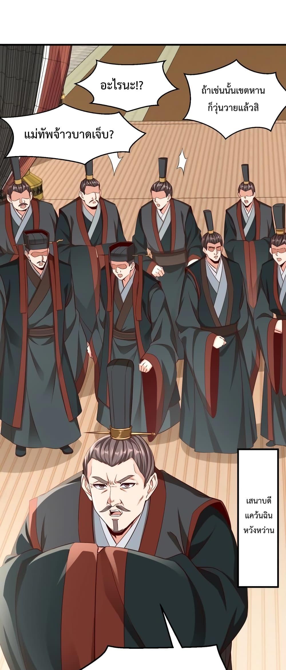 I Kill To Be God ตอนที่ 30 43
