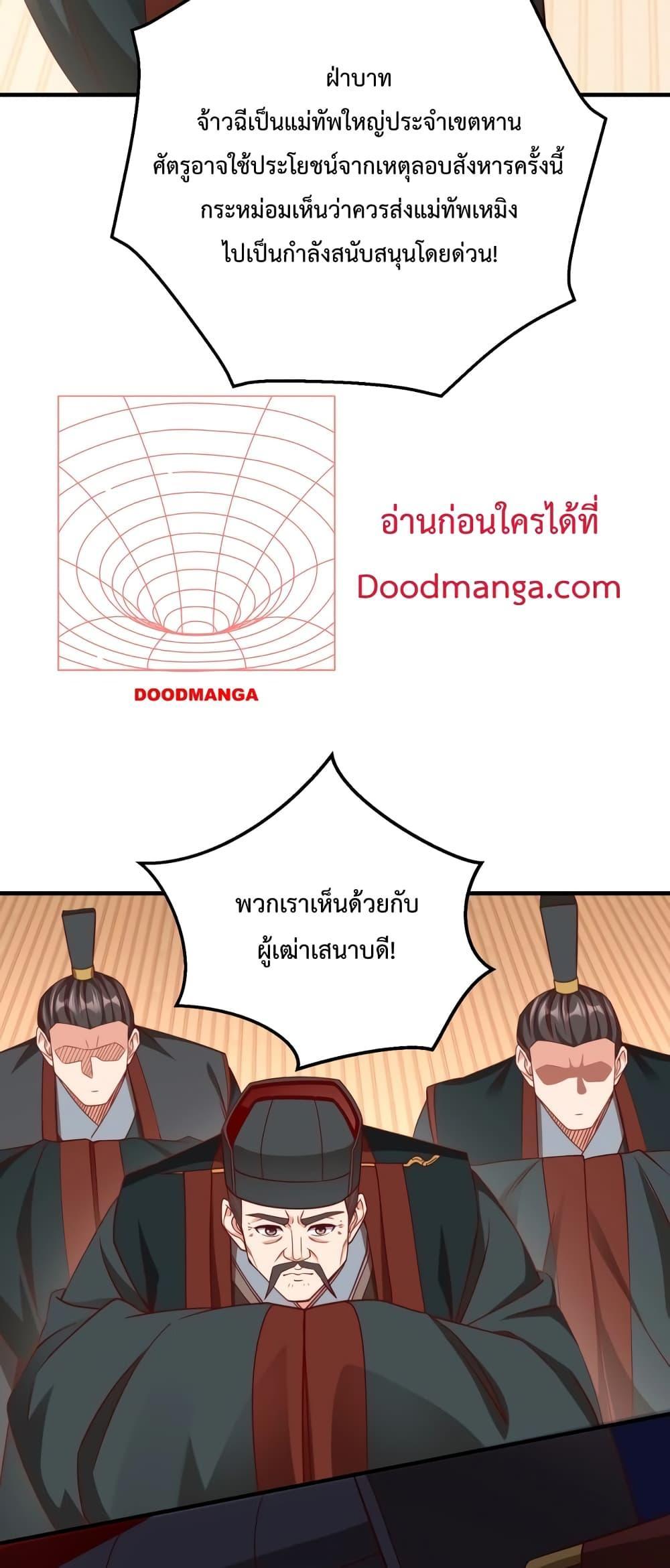 I Kill To Be God ตอนที่ 30 44