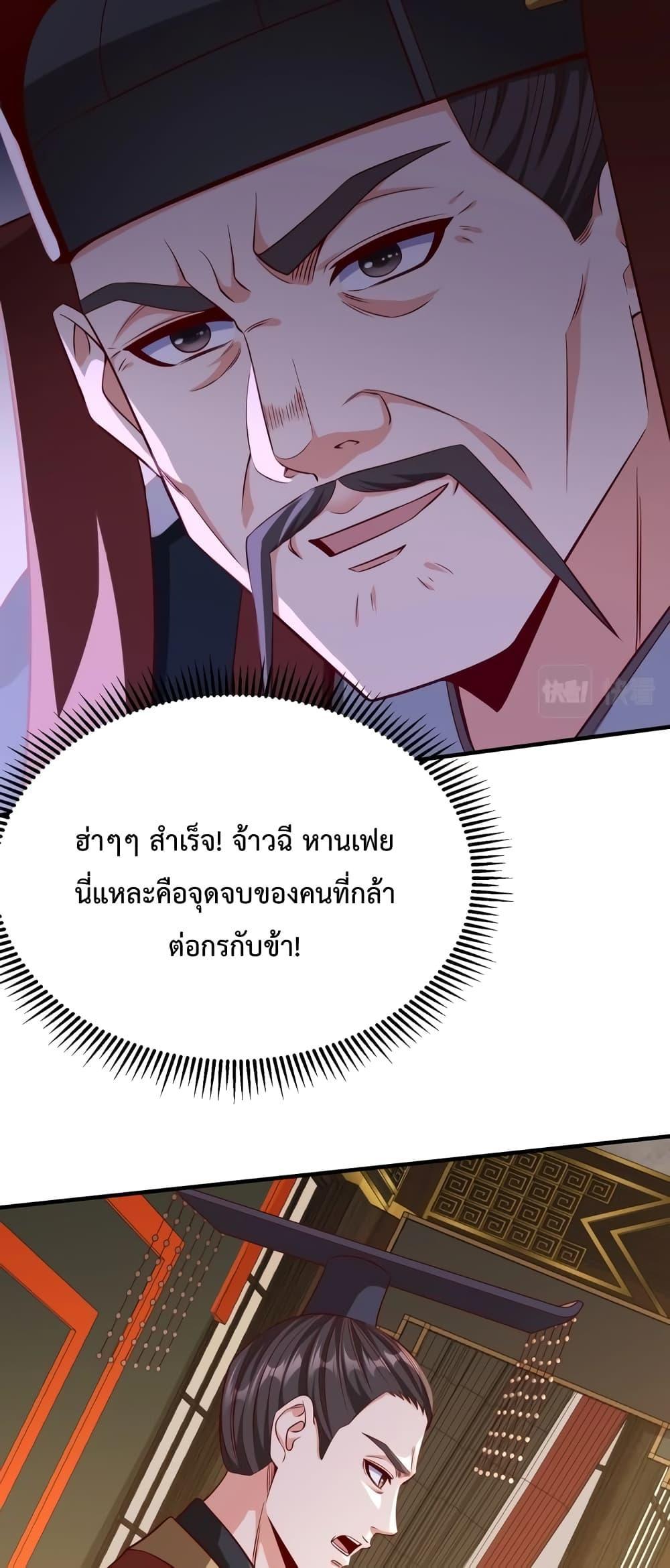 I Kill To Be God ตอนที่ 30 45