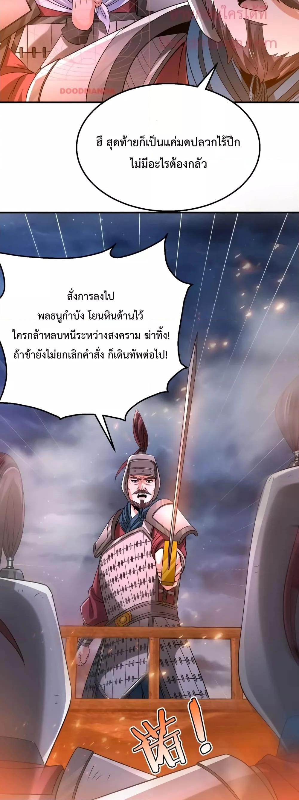 I Kill To Be God ตอนที่ 32 32