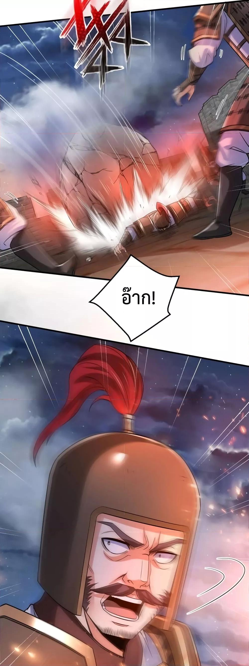 I Kill To Be God ตอนที่ 32 36