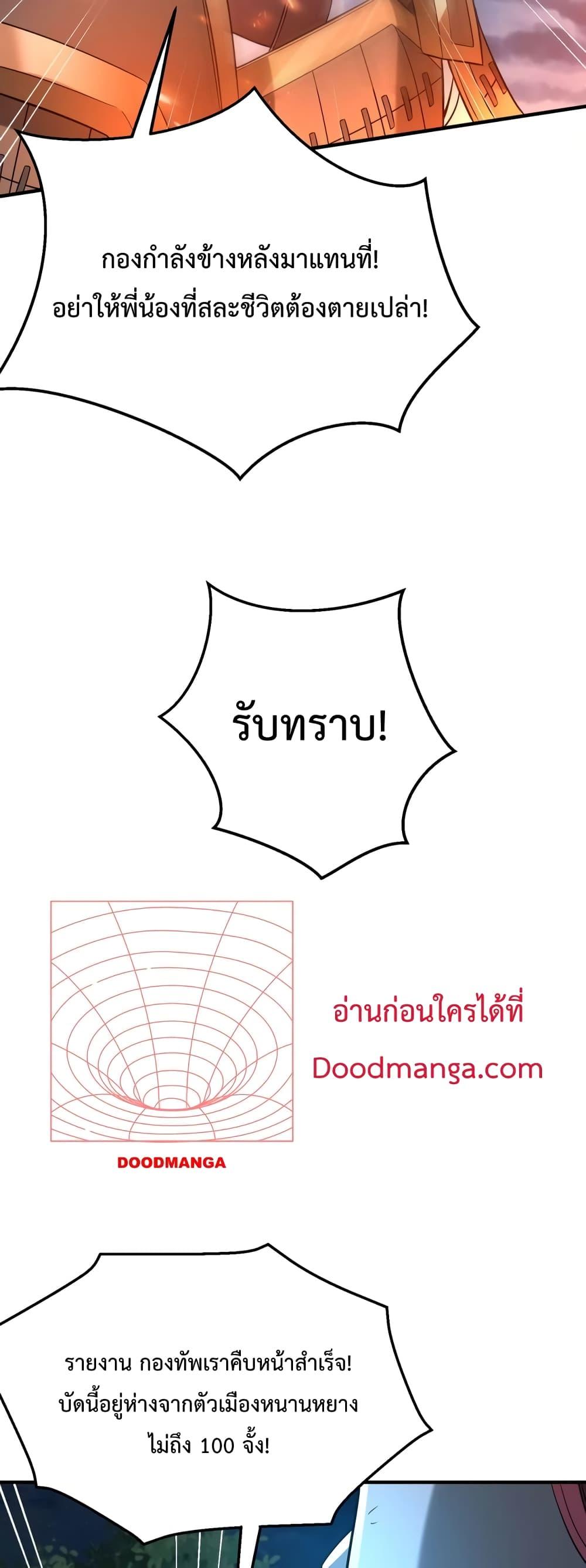 I Kill To Be God ตอนที่ 32 37