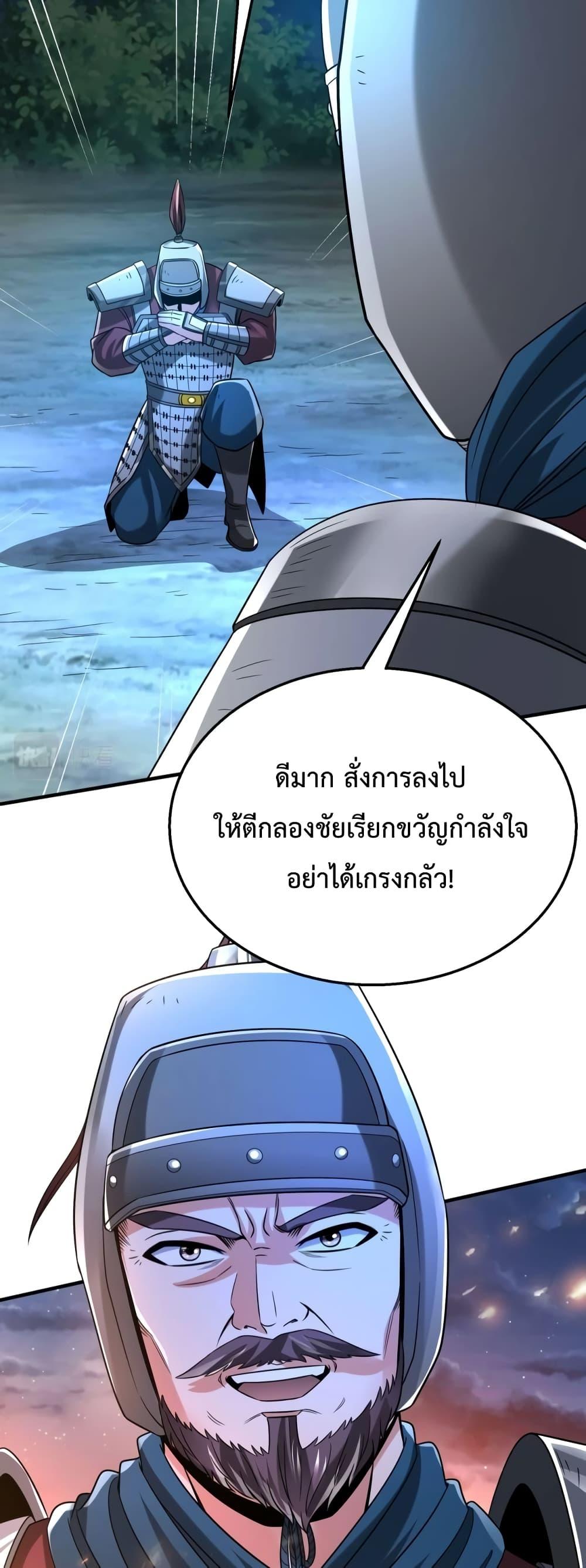 I Kill To Be God ตอนที่ 32 38