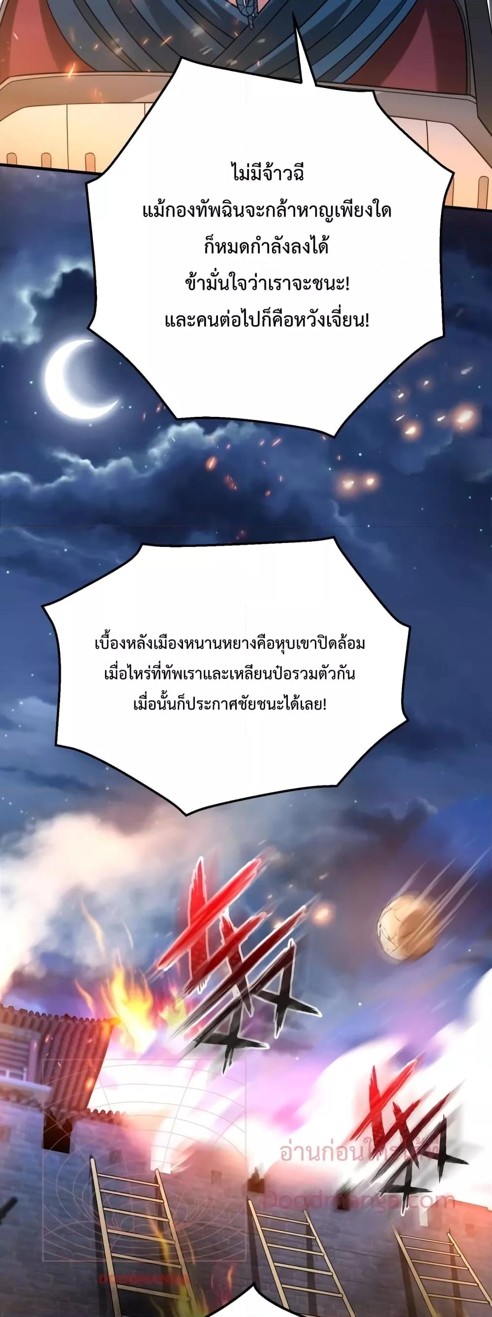 I Kill To Be God ตอนที่ 32 39