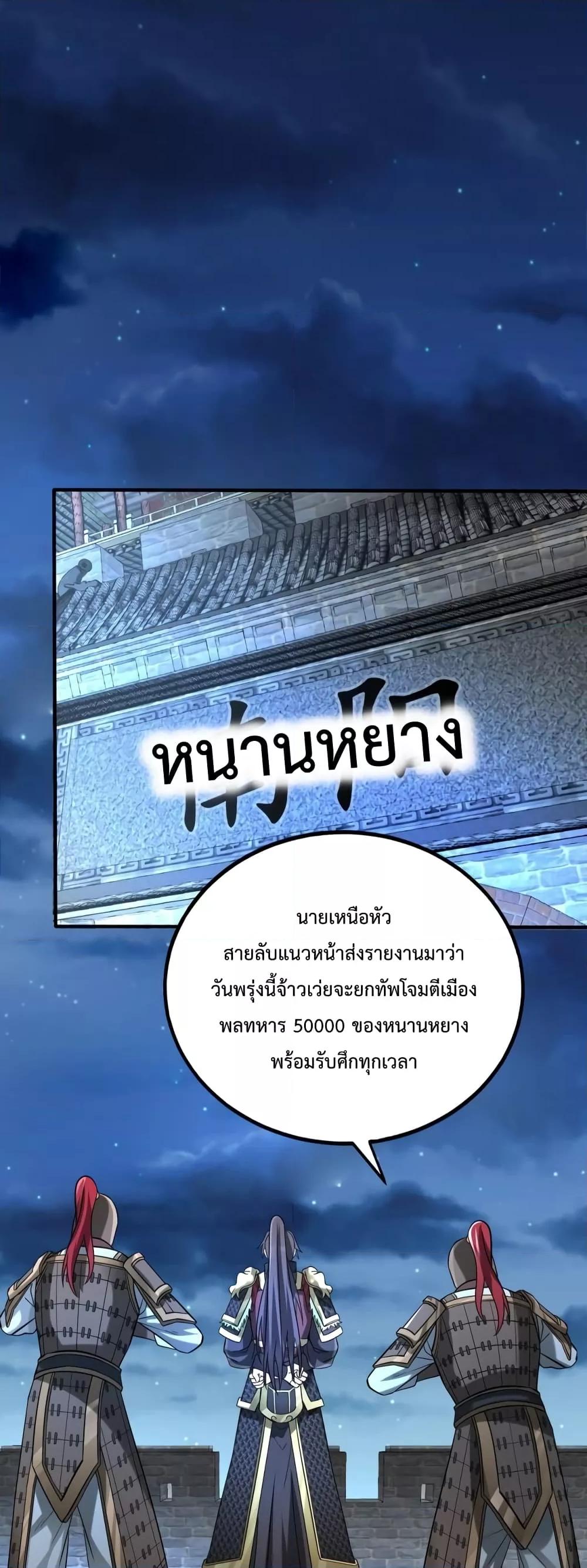 I Kill To Be God ตอนที่ 32 4