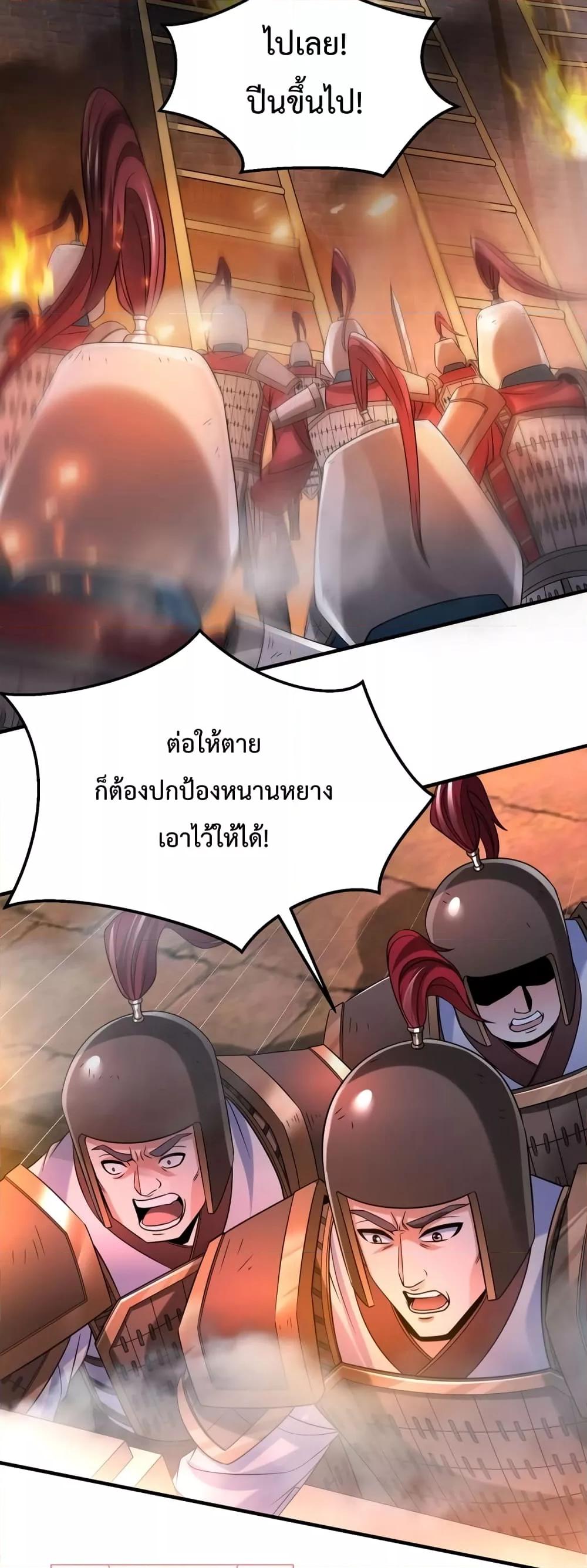 I Kill To Be God ตอนที่ 32 40