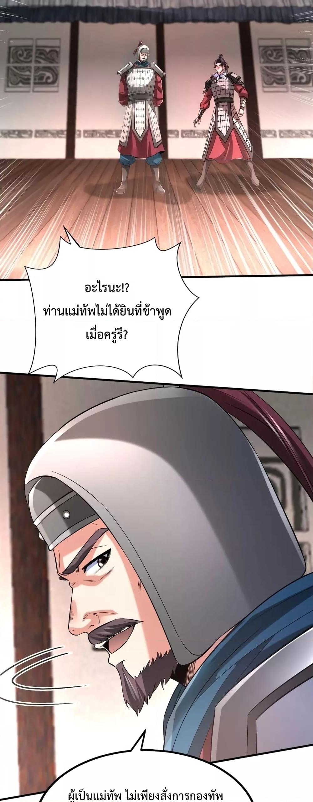 I Kill To Be God ตอนที่ 33 34