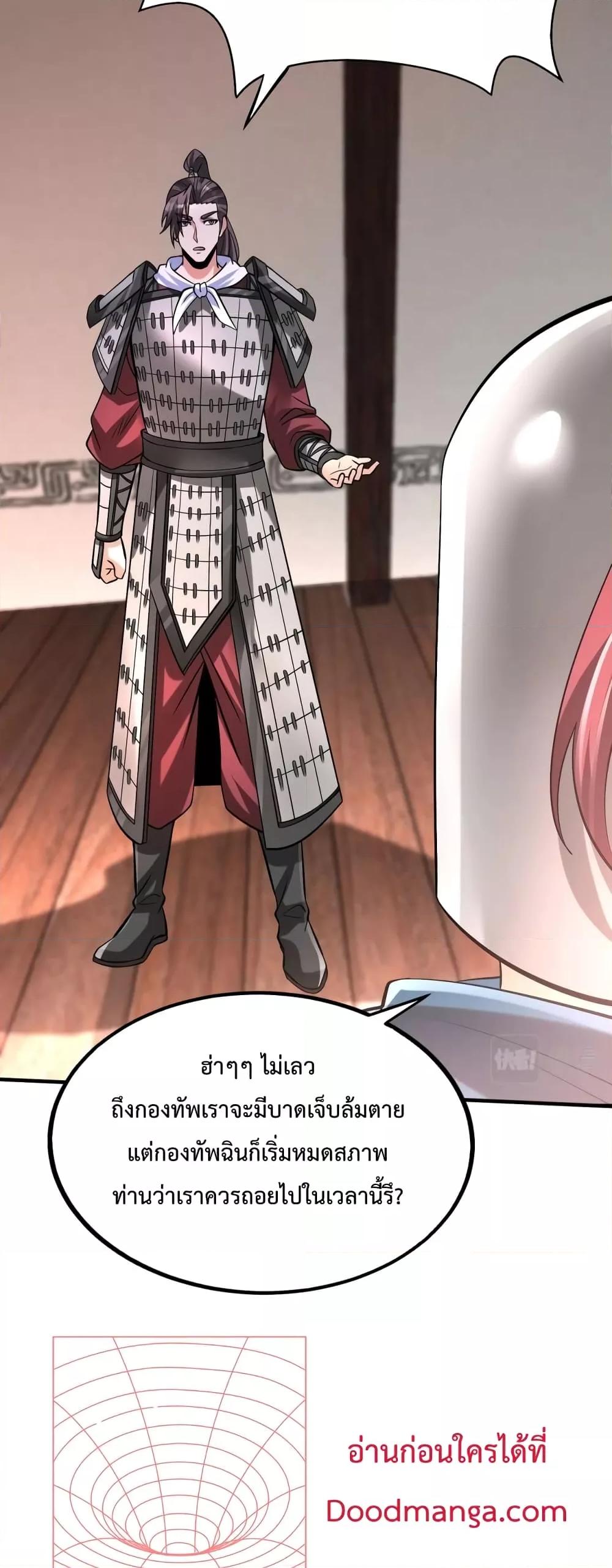 I Kill To Be God ตอนที่ 33 37