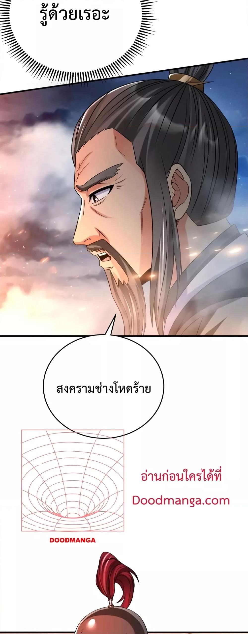 I Kill To Be God ตอนที่ 33 5