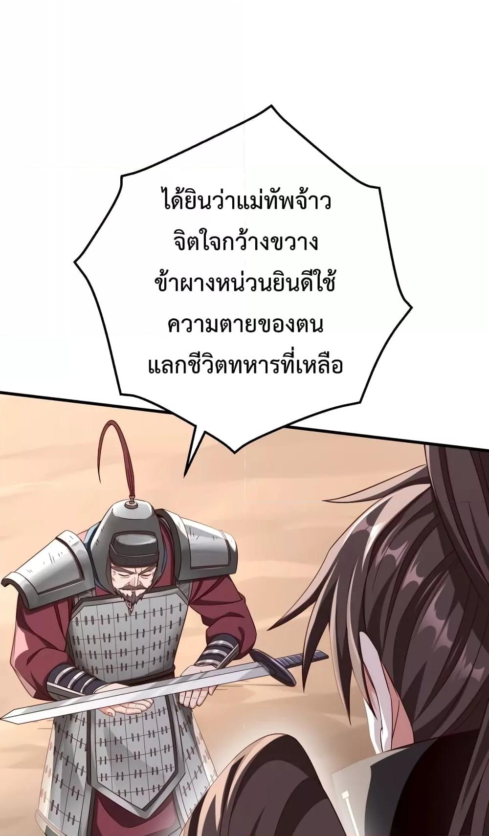 I Kill To Be God ตอนที่ 35 12