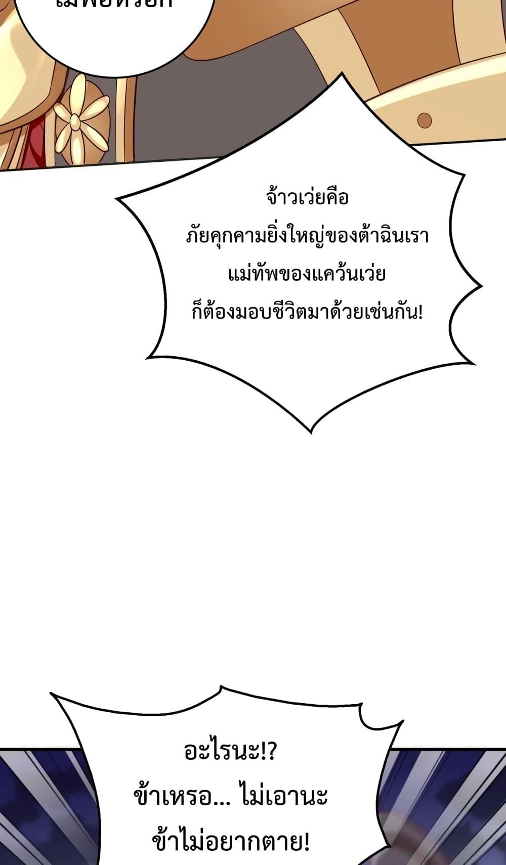 I Kill To Be God ตอนที่ 35 14