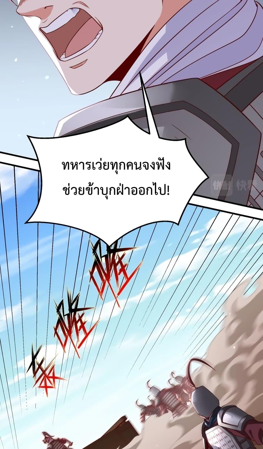 I Kill To Be God ตอนที่ 35 19