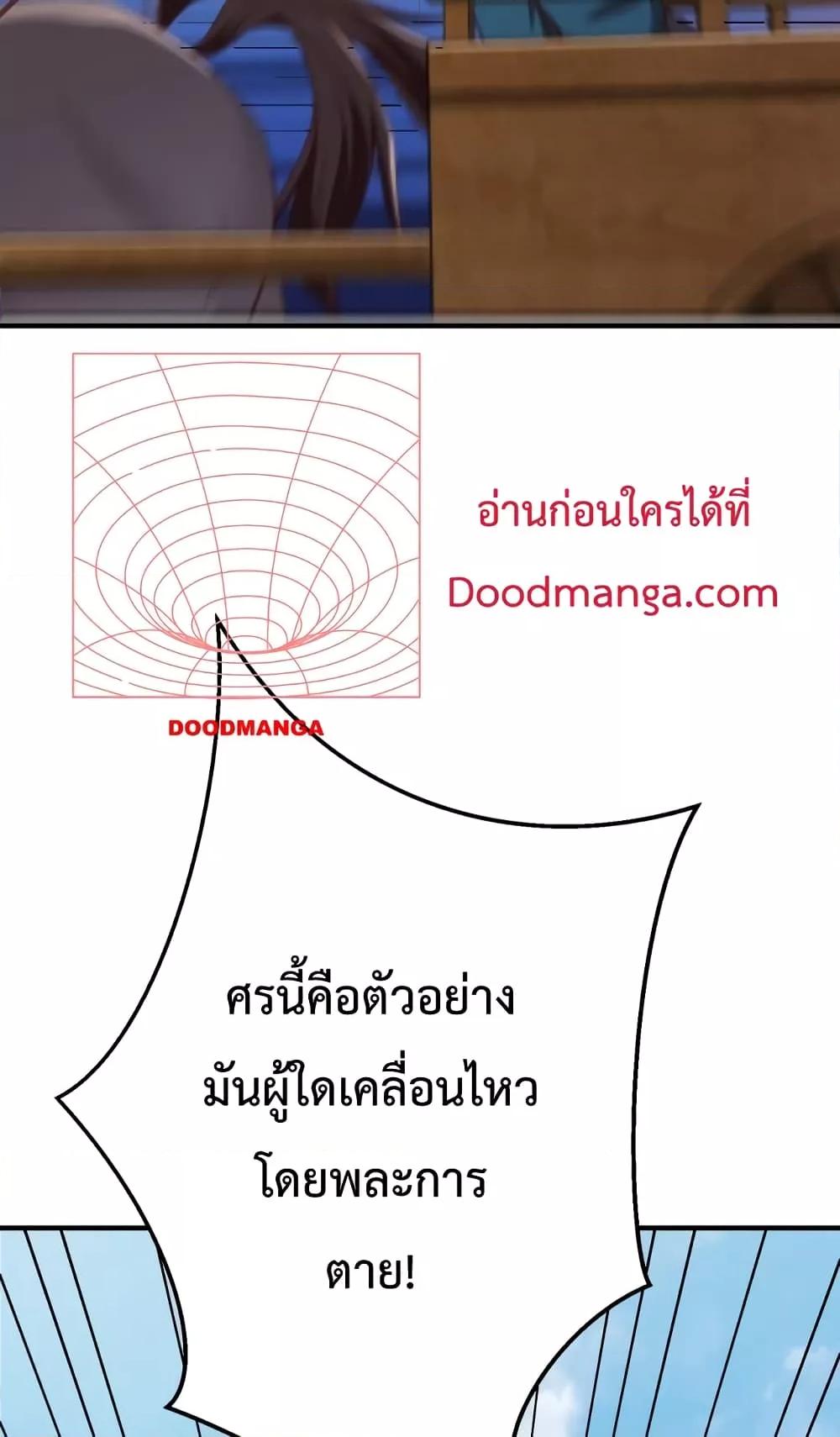 I Kill To Be God ตอนที่ 35 27