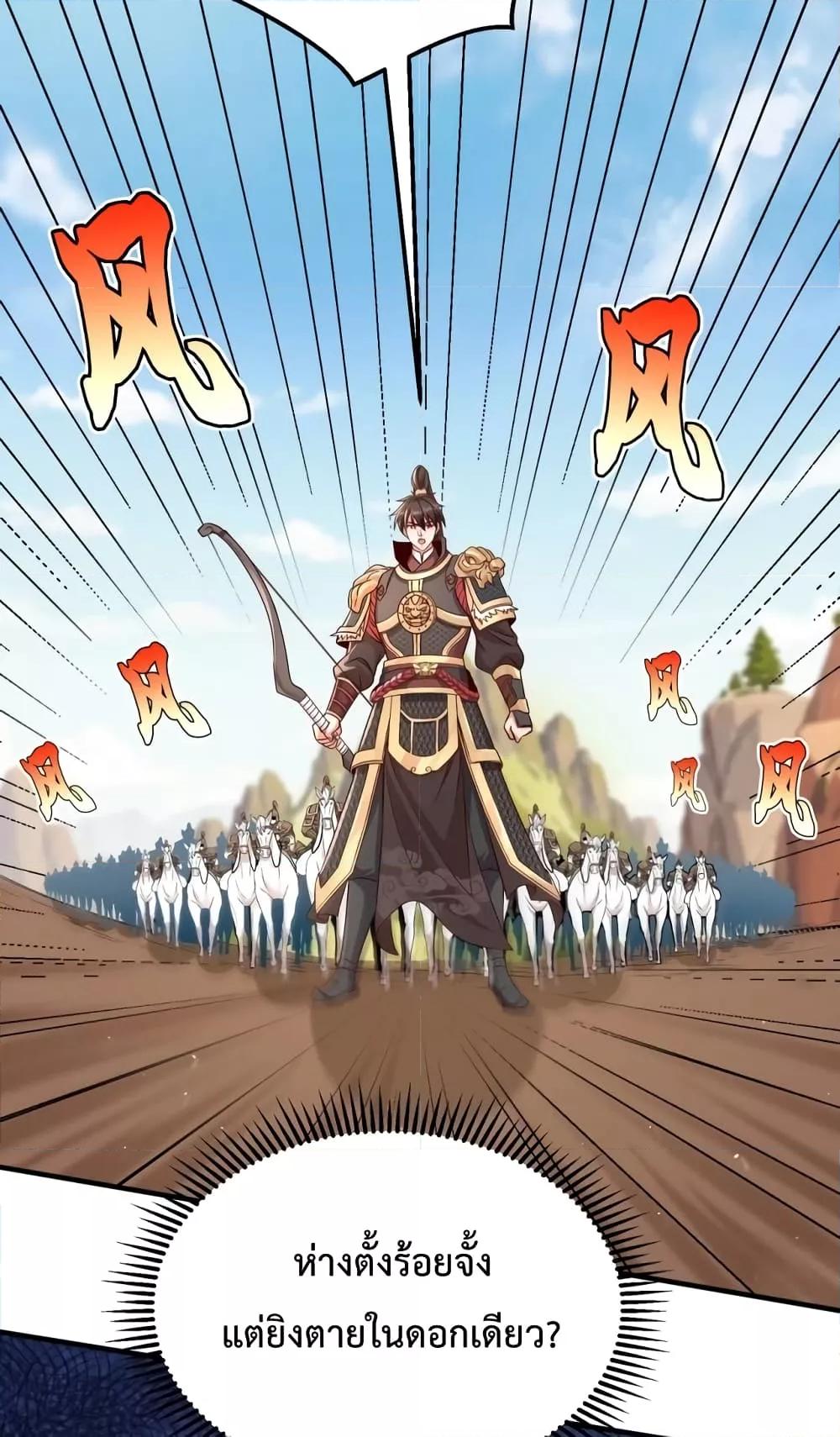 I Kill To Be God ตอนที่ 35 28