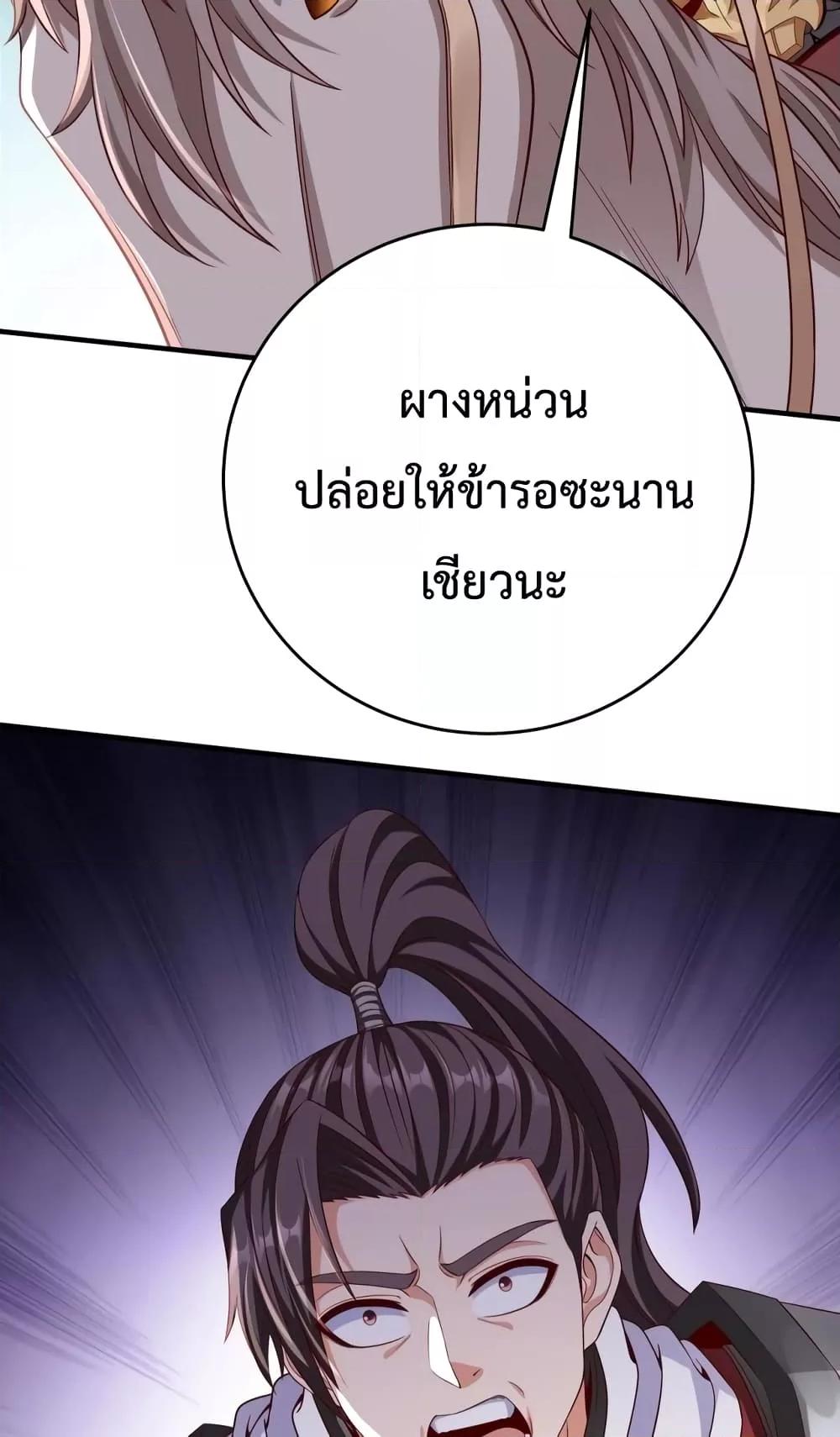 I Kill To Be God ตอนที่ 35 3