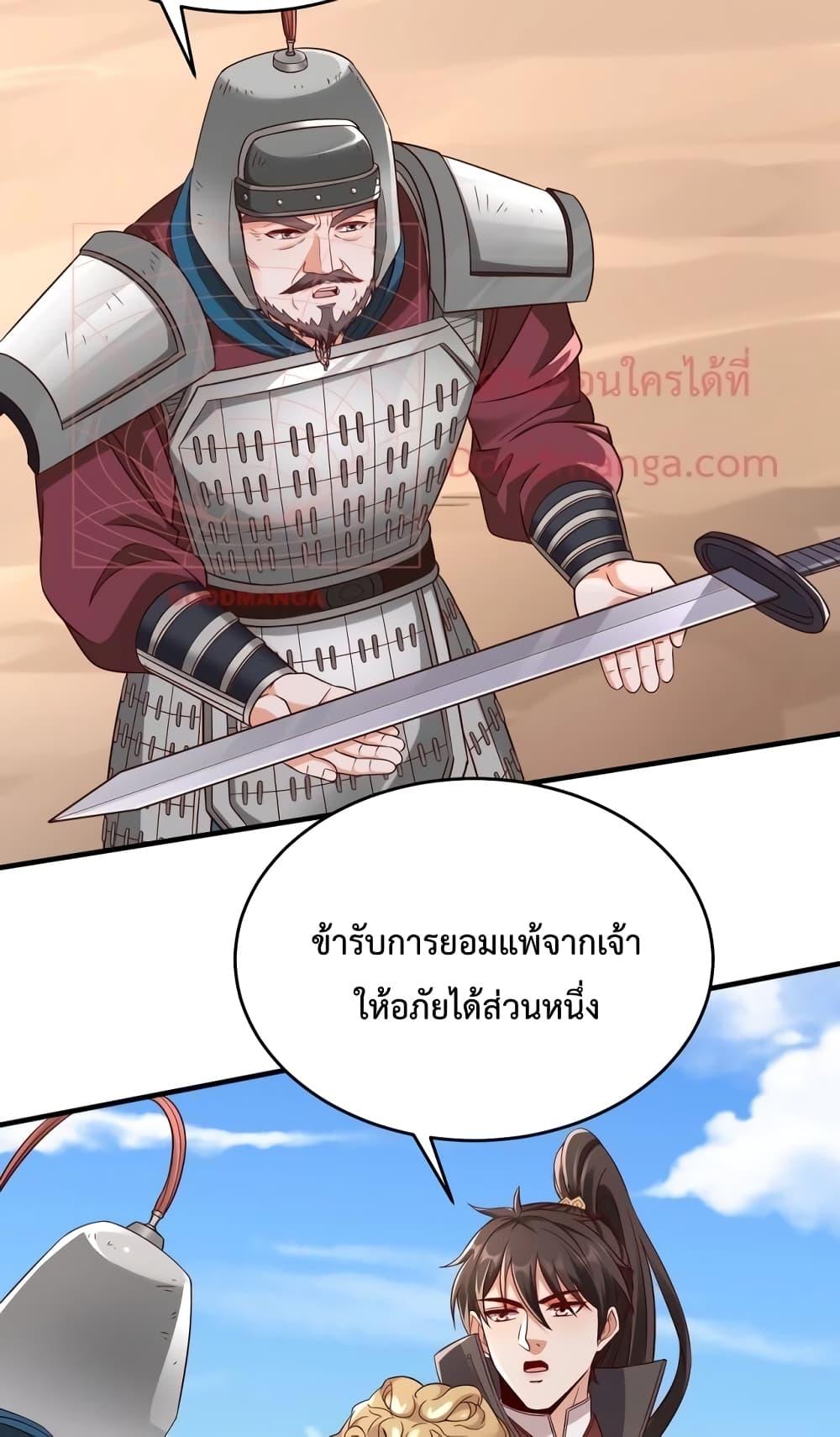I Kill To Be God ตอนที่ 35 30