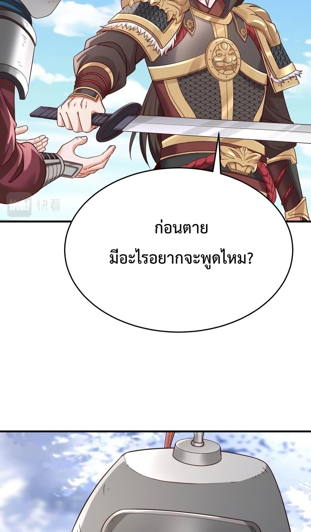 I Kill To Be God ตอนที่ 35 31