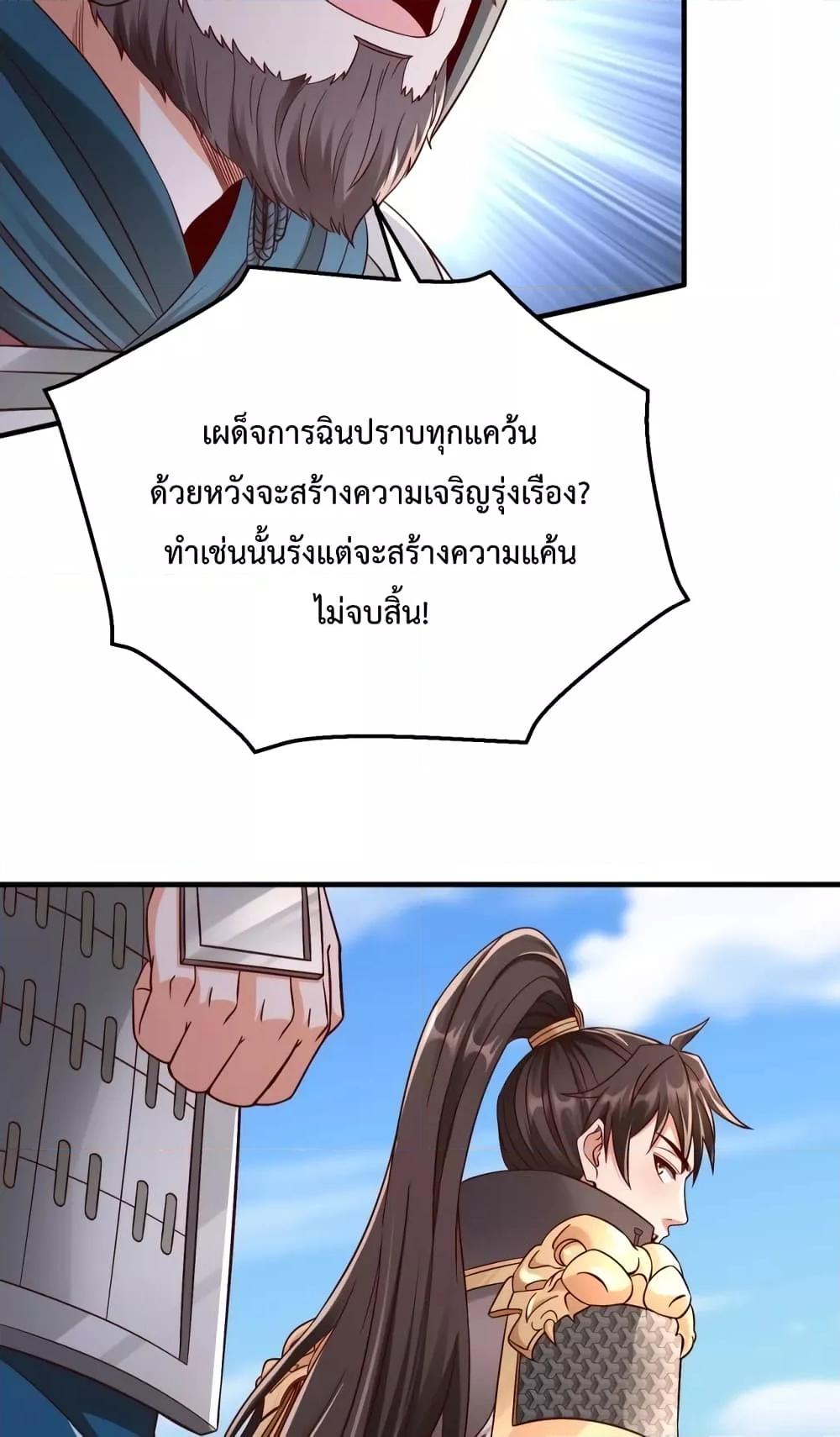 I Kill To Be God ตอนที่ 35 35