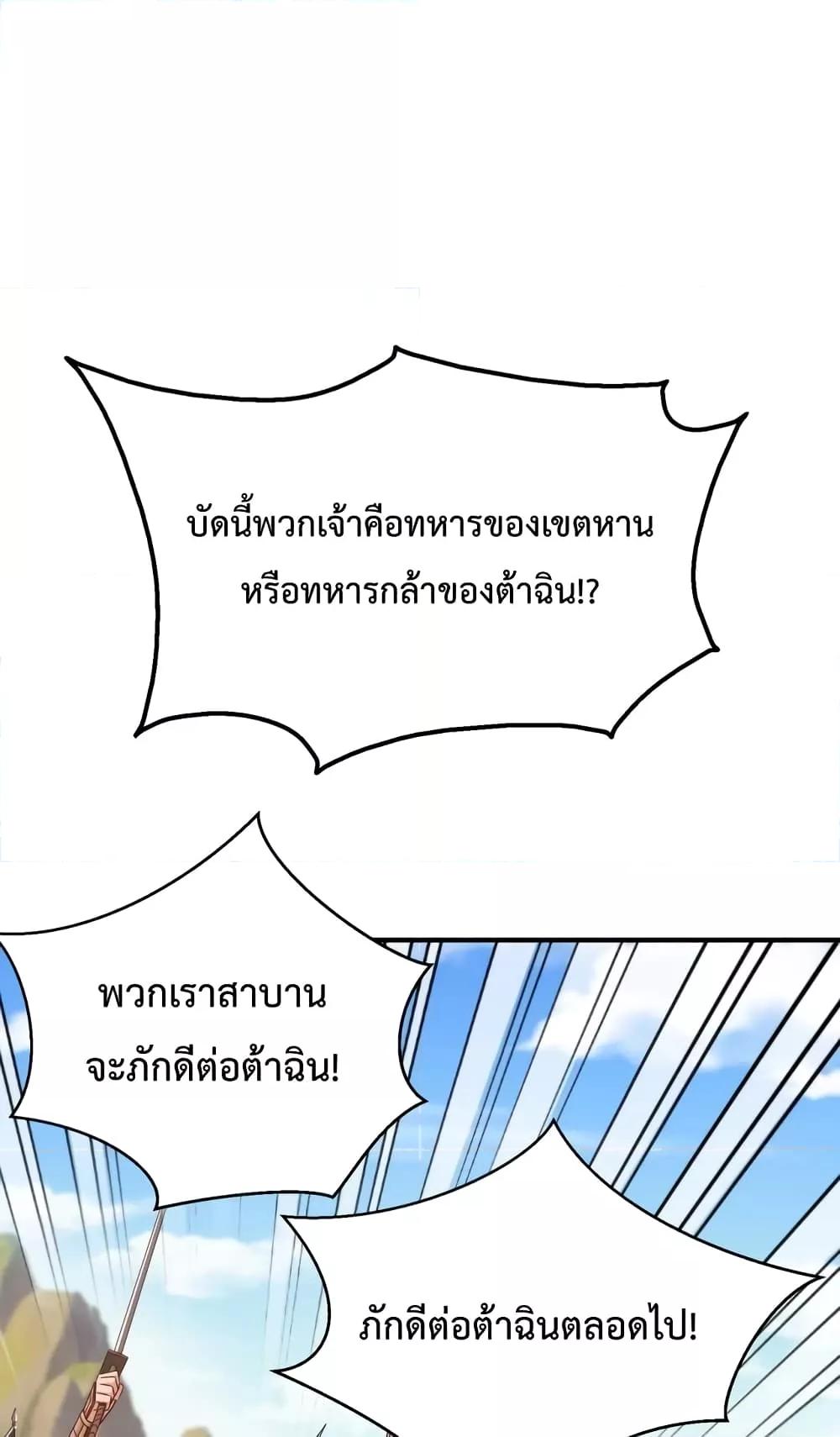 I Kill To Be God ตอนที่ 35 40
