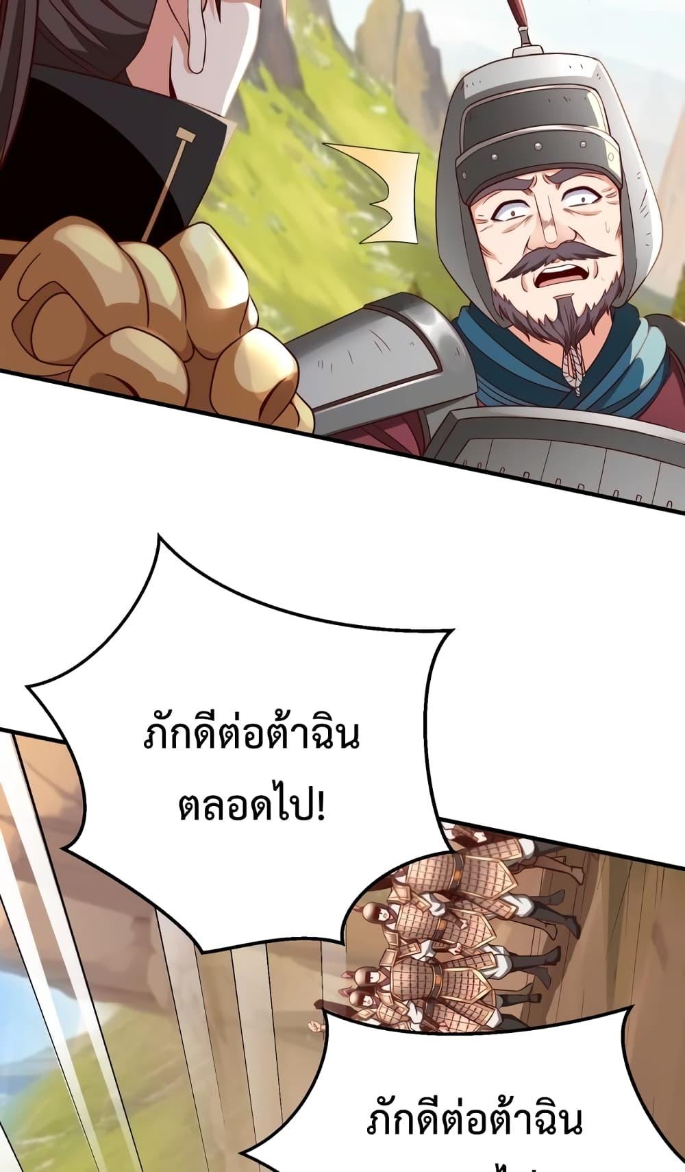 I Kill To Be God ตอนที่ 35 42