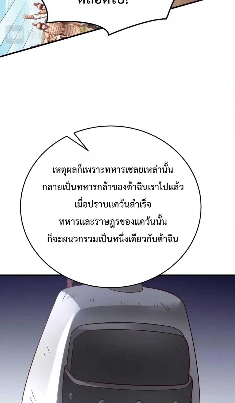 I Kill To Be God ตอนที่ 35 44