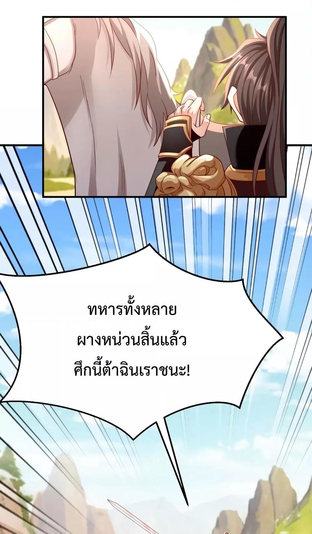 I Kill To Be God ตอนที่ 35 48