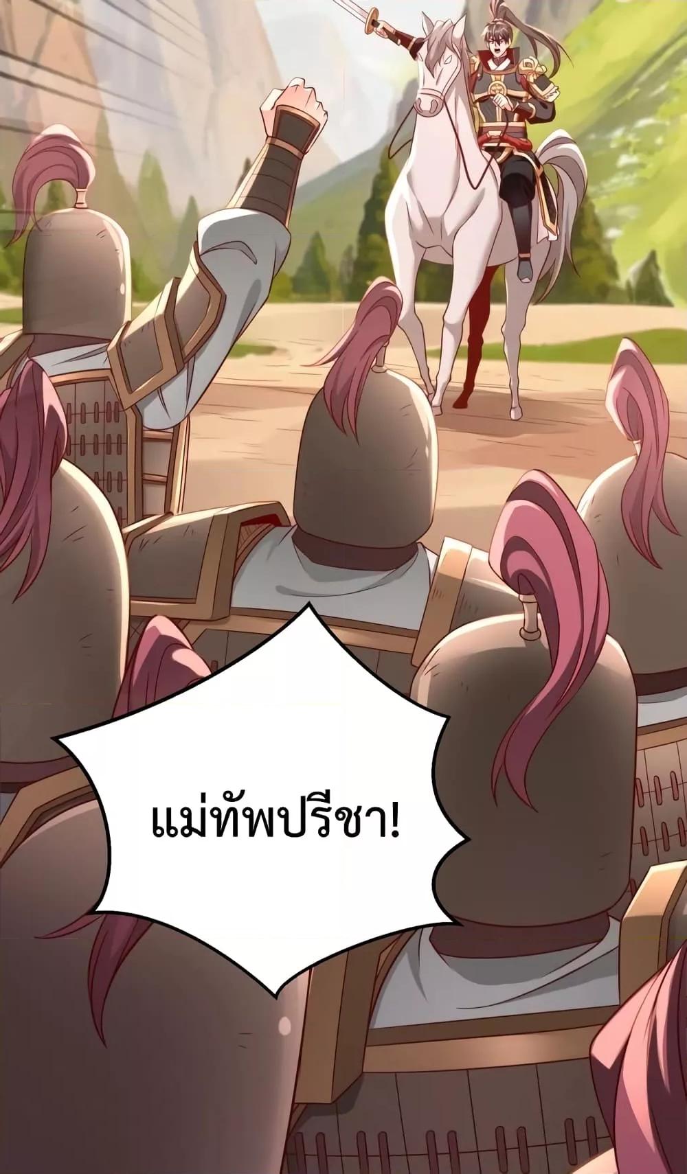 I Kill To Be God ตอนที่ 35 49