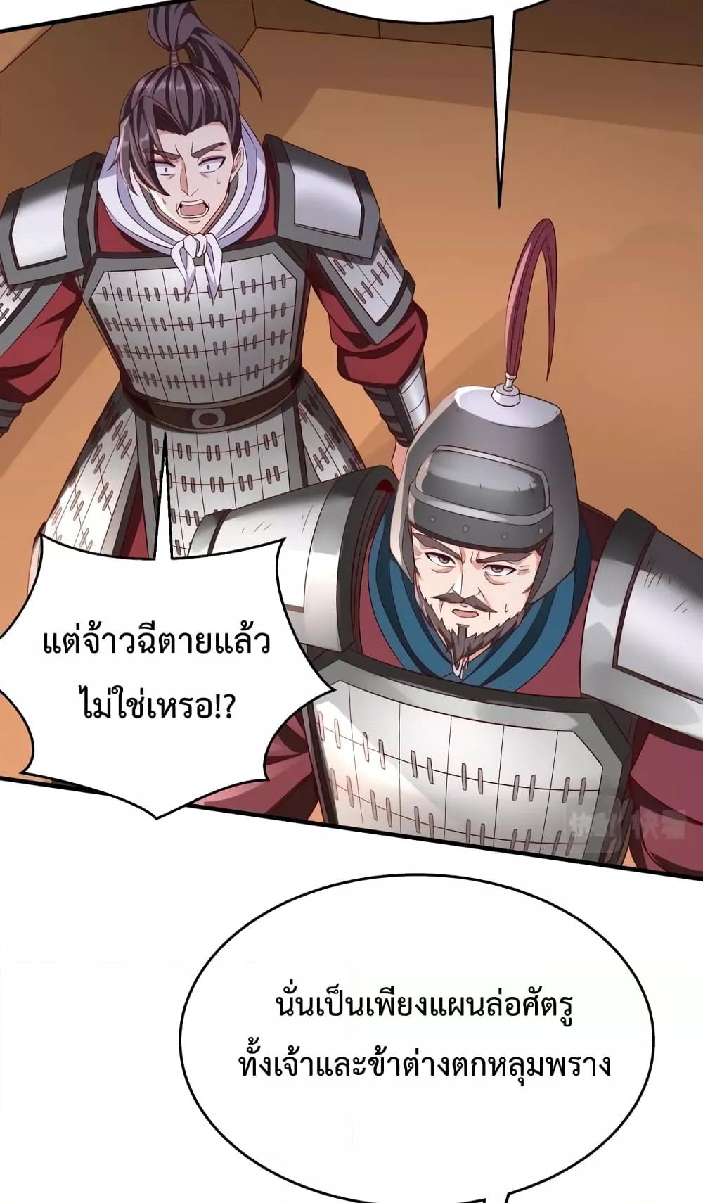 I Kill To Be God ตอนที่ 35 5