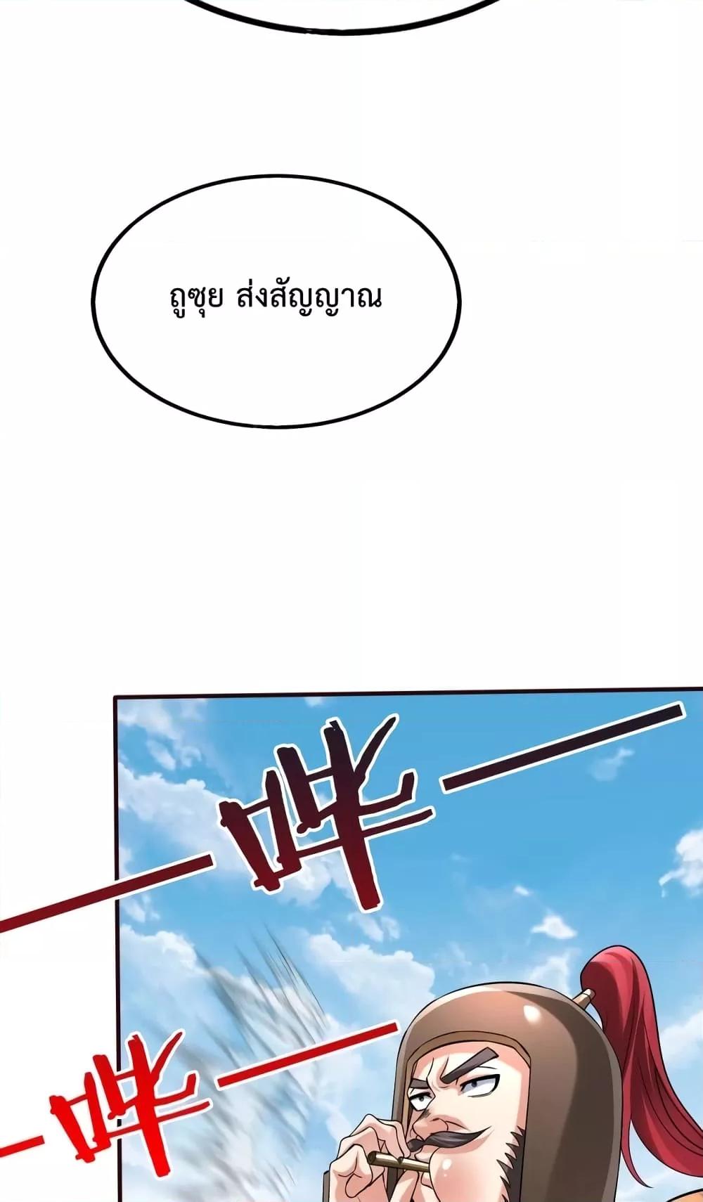 I Kill To Be God ตอนที่ 35 58