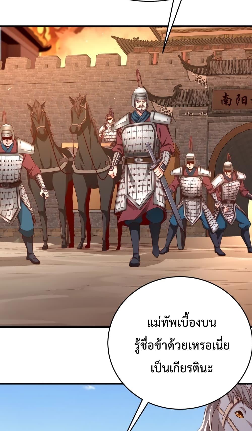 I Kill To Be God ตอนที่ 35 6