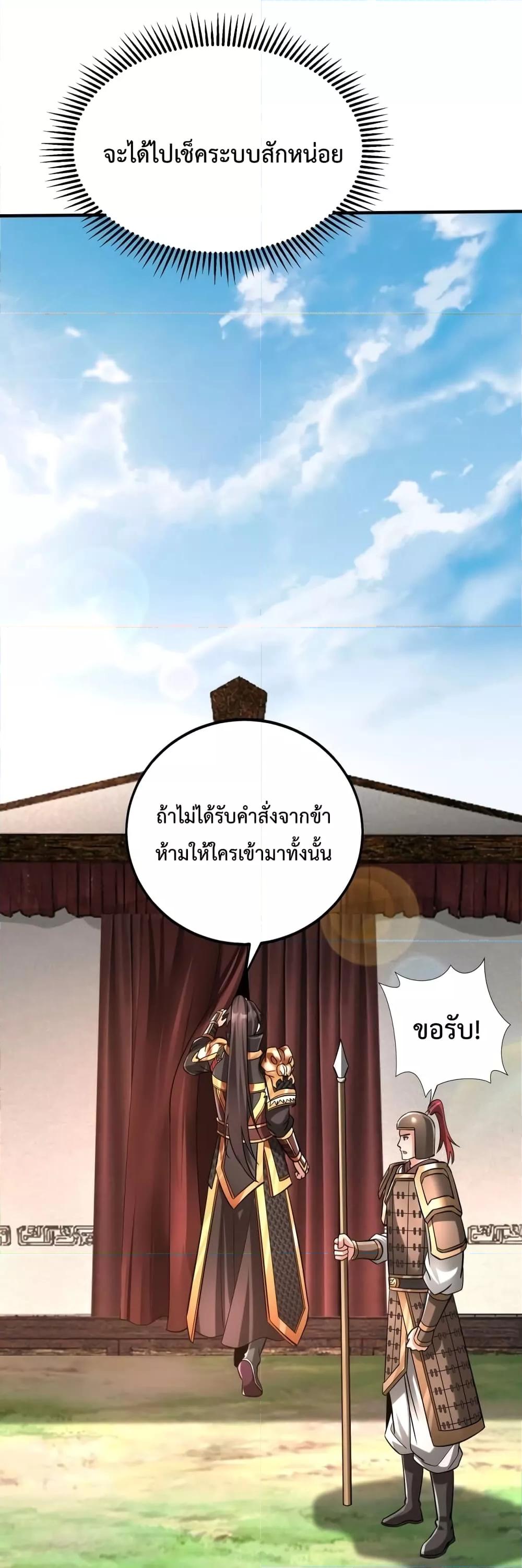 I Kill To Be God ตอนที่ 36 11