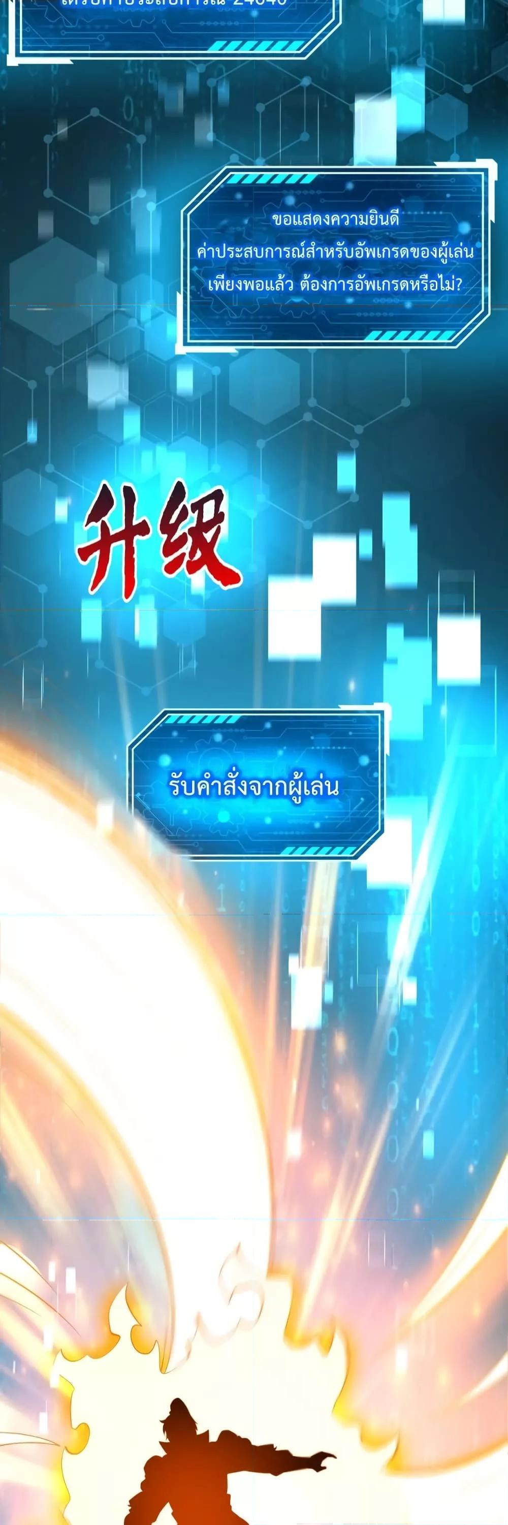 I Kill To Be God ตอนที่ 36 13