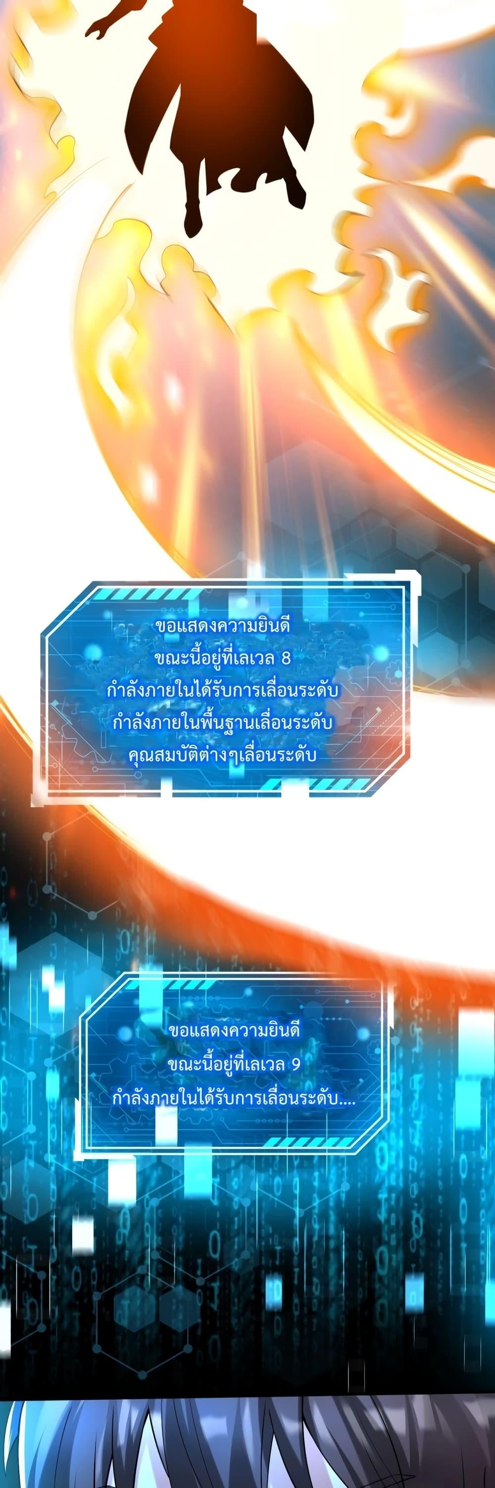 I Kill To Be God ตอนที่ 36 14
