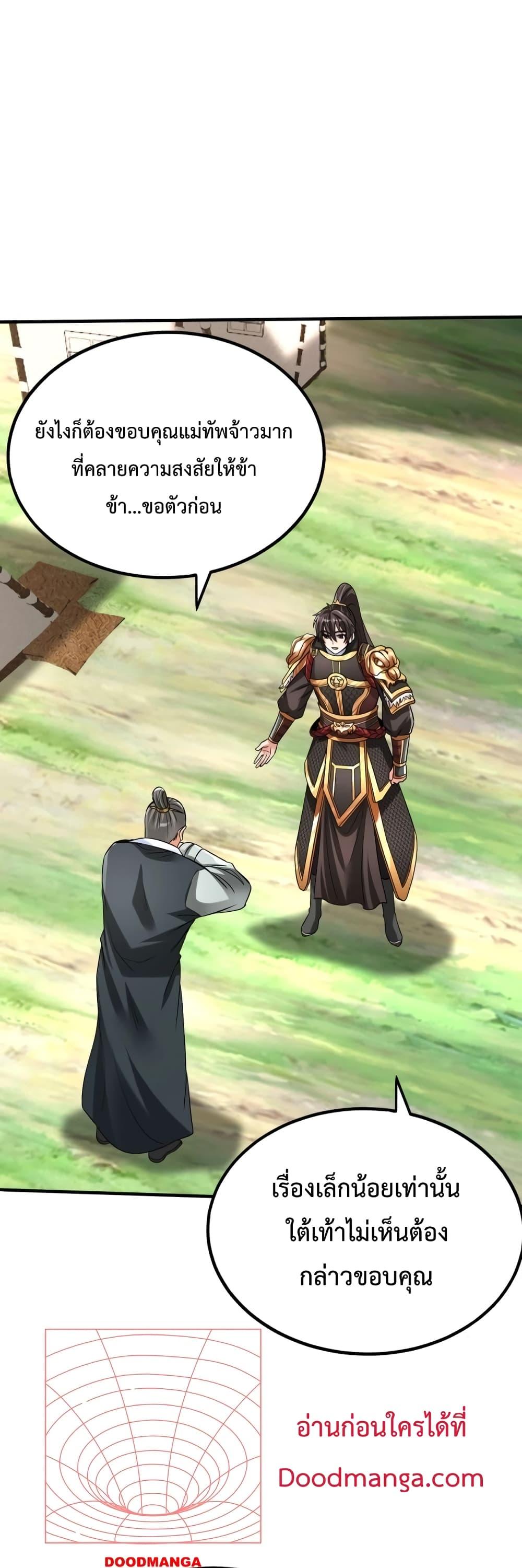 I Kill To Be God ตอนที่ 36 39