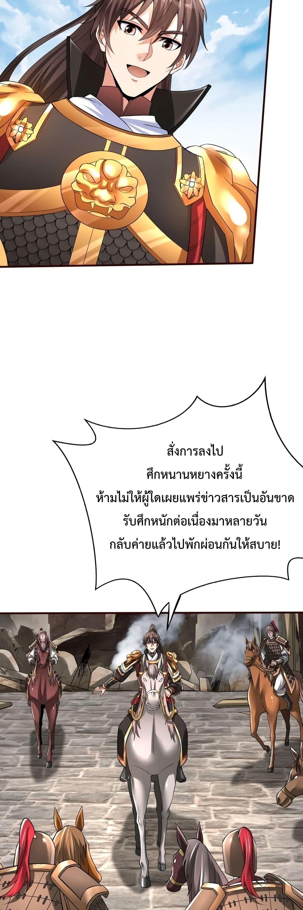 I Kill To Be God ตอนที่ 36 9
