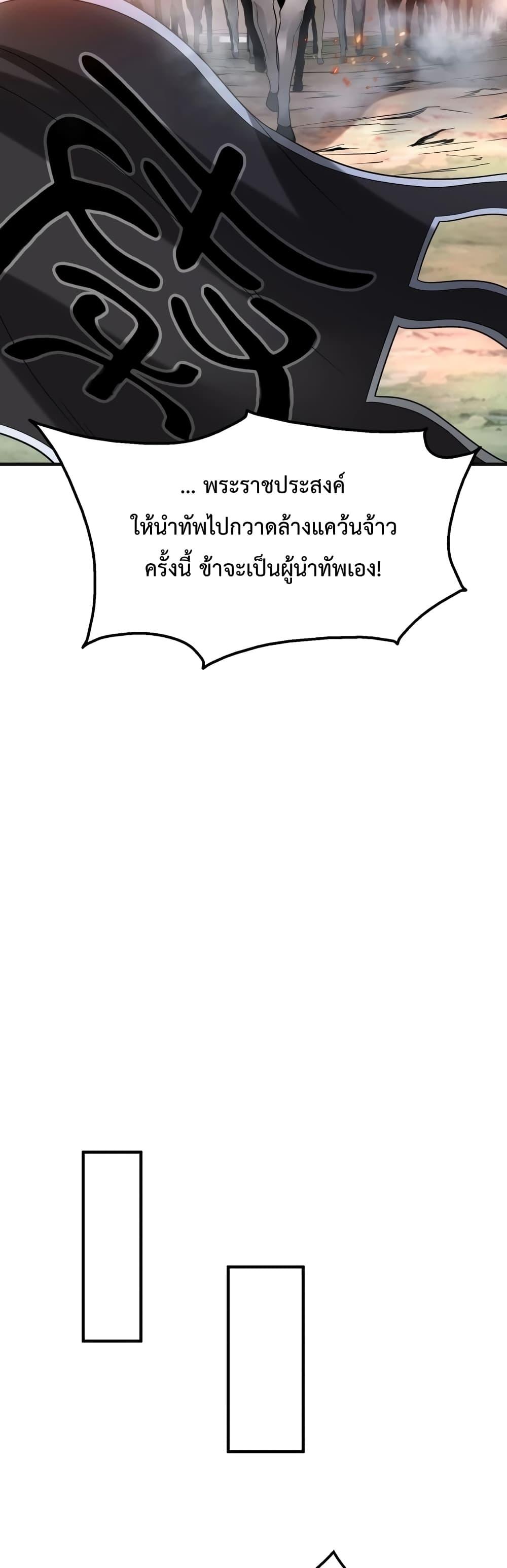 I Kill To Be God ตอนที่ 37 14