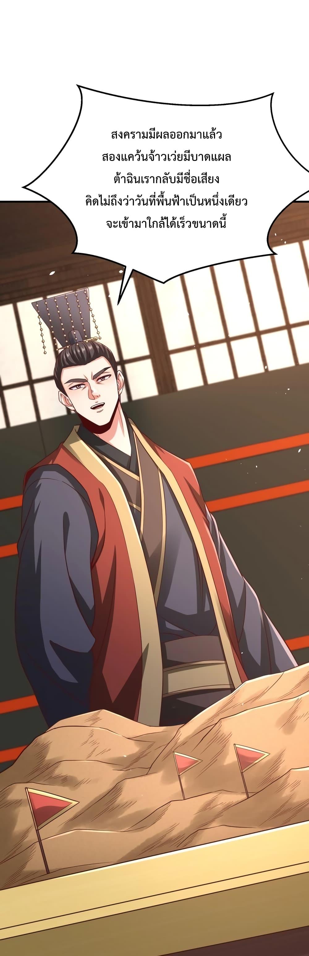 I Kill To Be God ตอนที่ 37 22