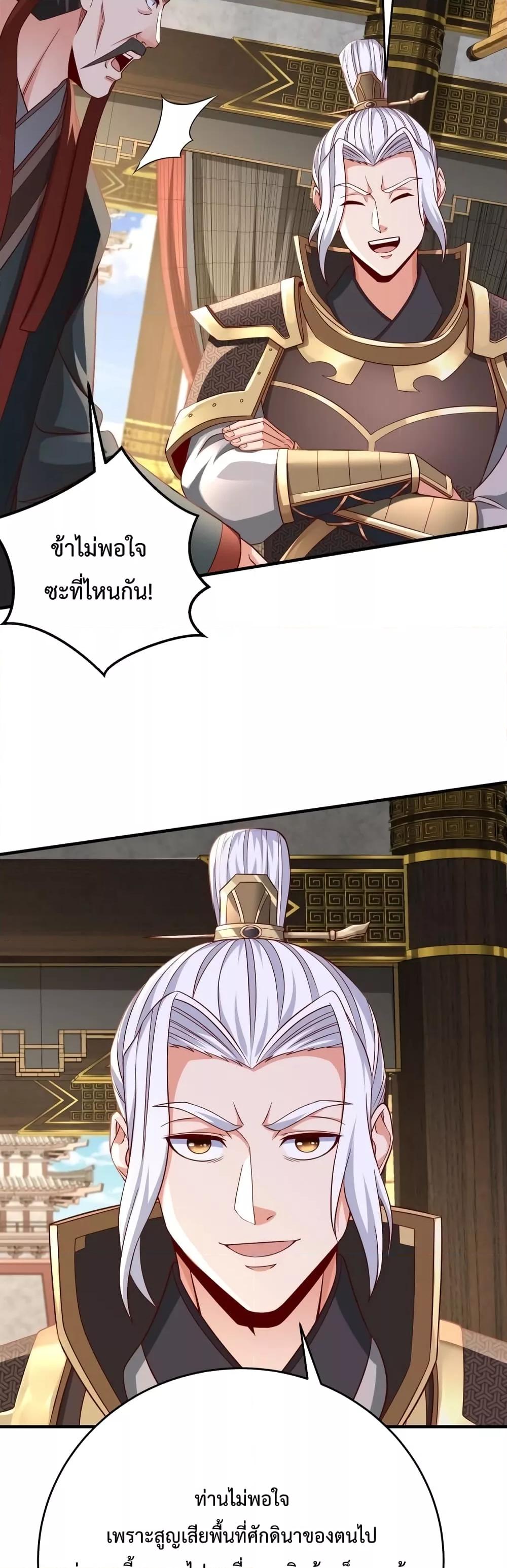 I Kill To Be God ตอนที่ 37 29