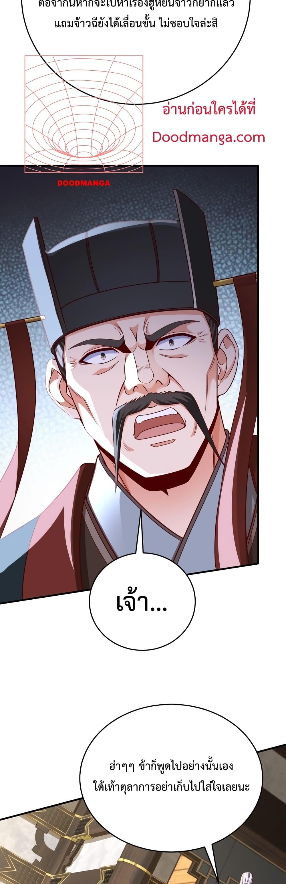 I Kill To Be God ตอนที่ 37 30