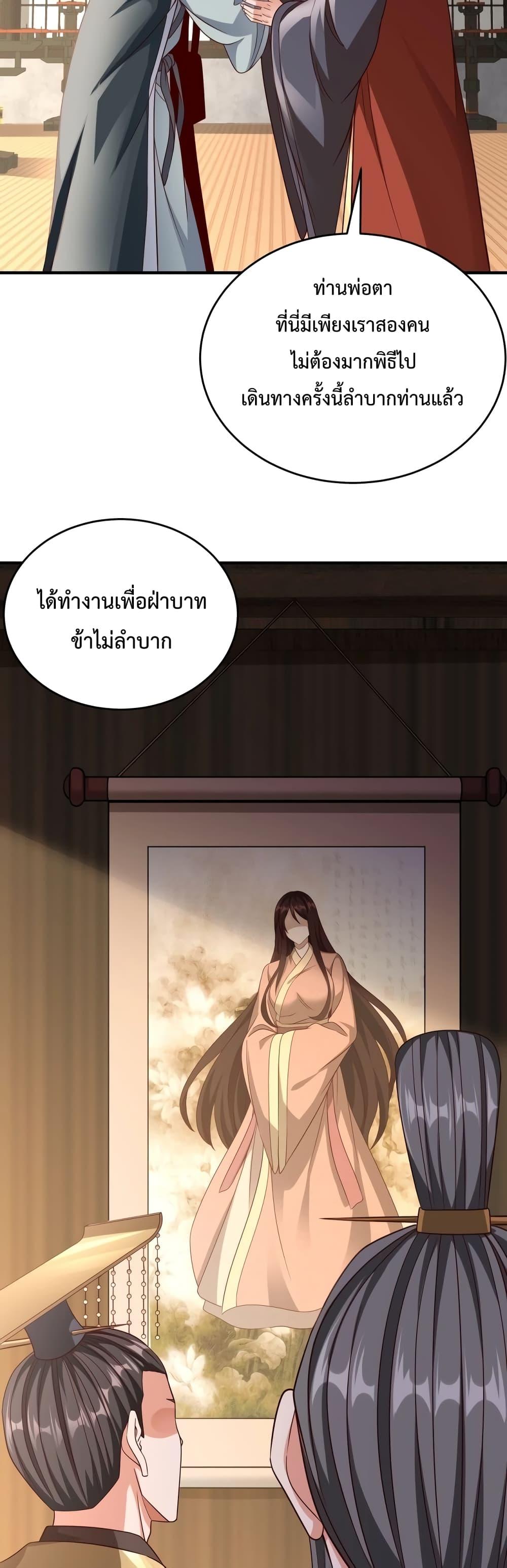 I Kill To Be God ตอนที่ 37 34