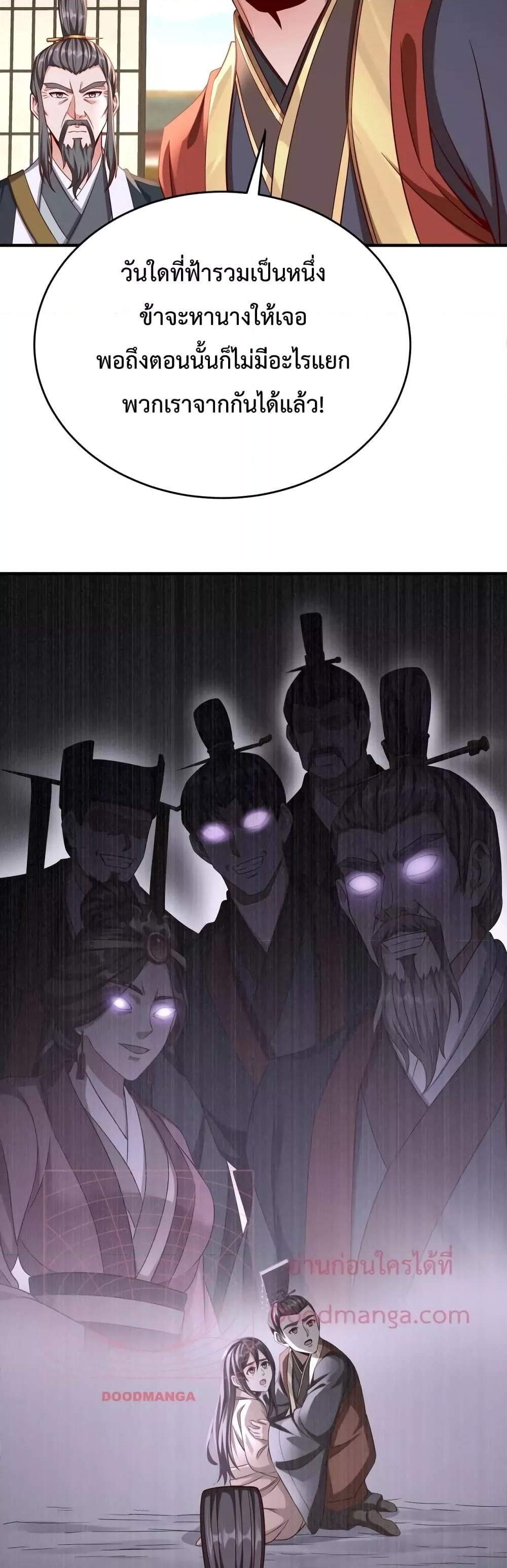 I Kill To Be God ตอนที่ 37 36
