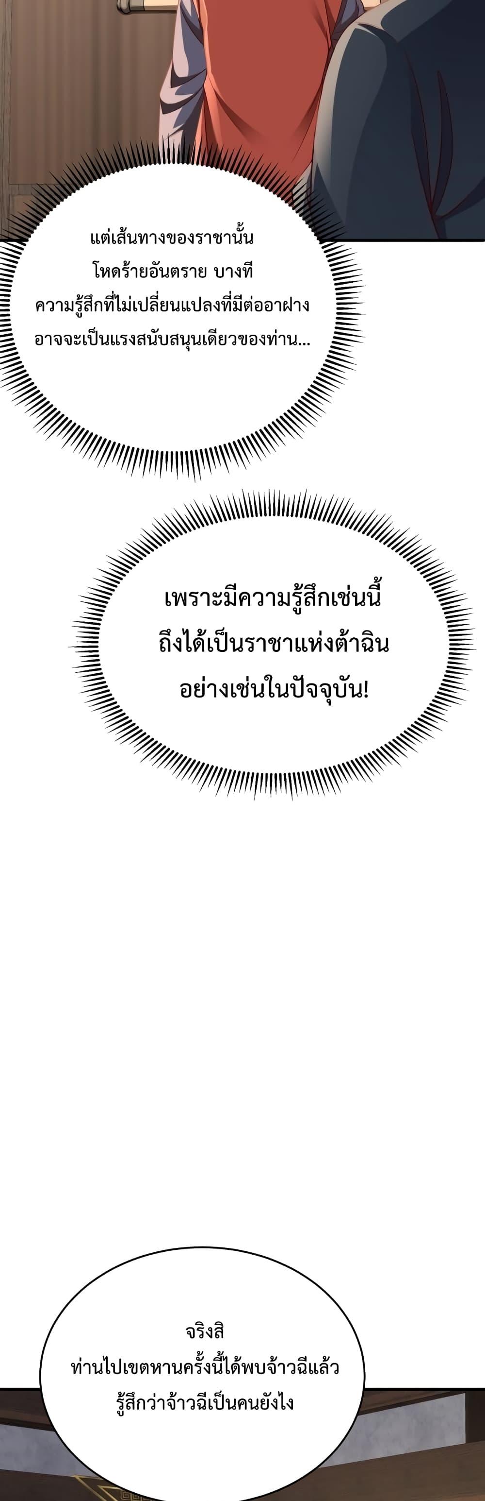 I Kill To Be God ตอนที่ 37 38