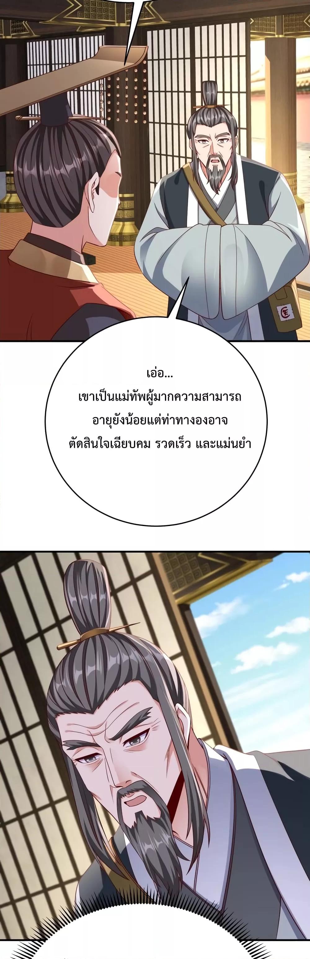 I Kill To Be God ตอนที่ 37 39