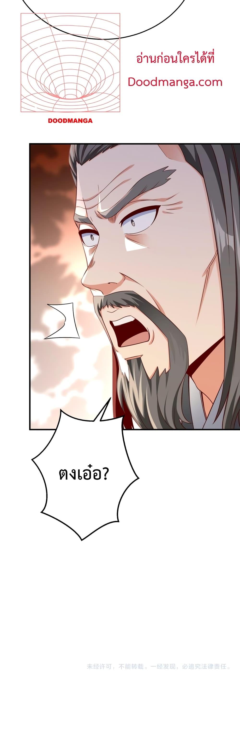 I Kill To Be God ตอนที่ 37 41