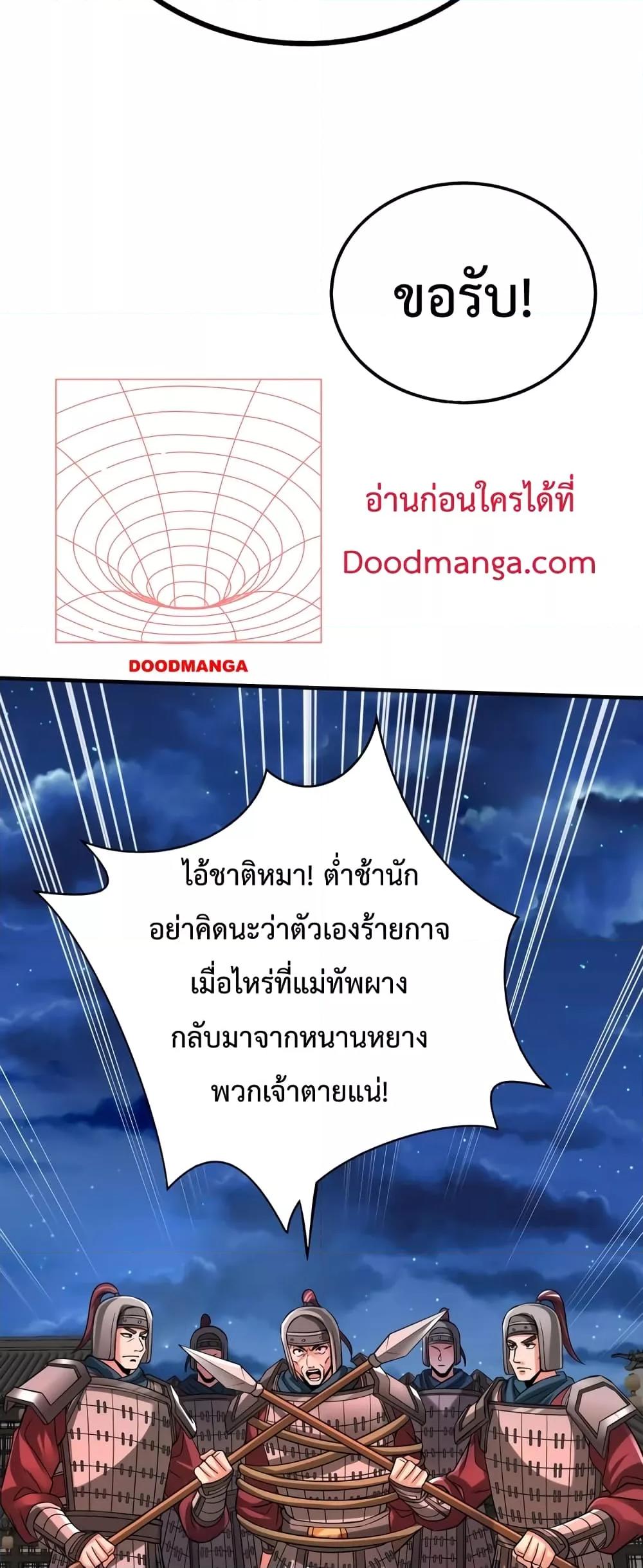 I Kill To Be God ตอนที่ 39 12