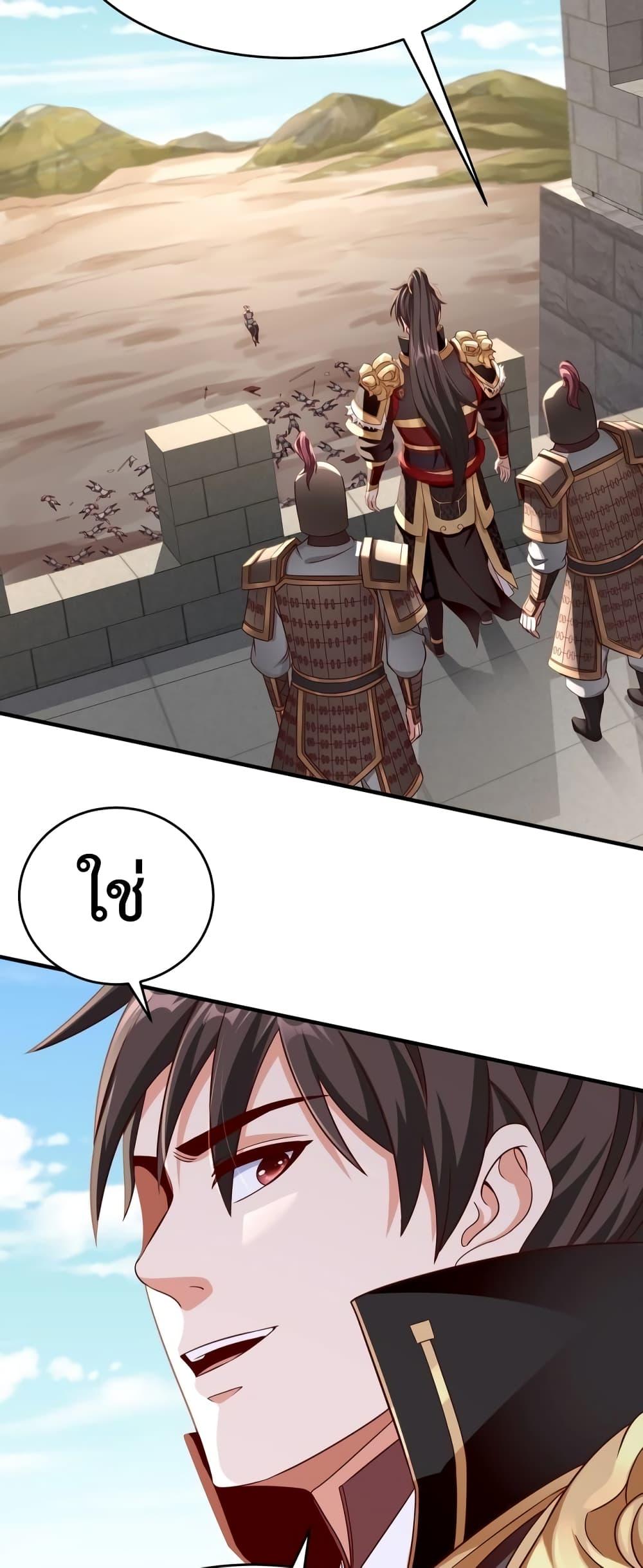 I Kill To Be God ตอนที่ 39 31