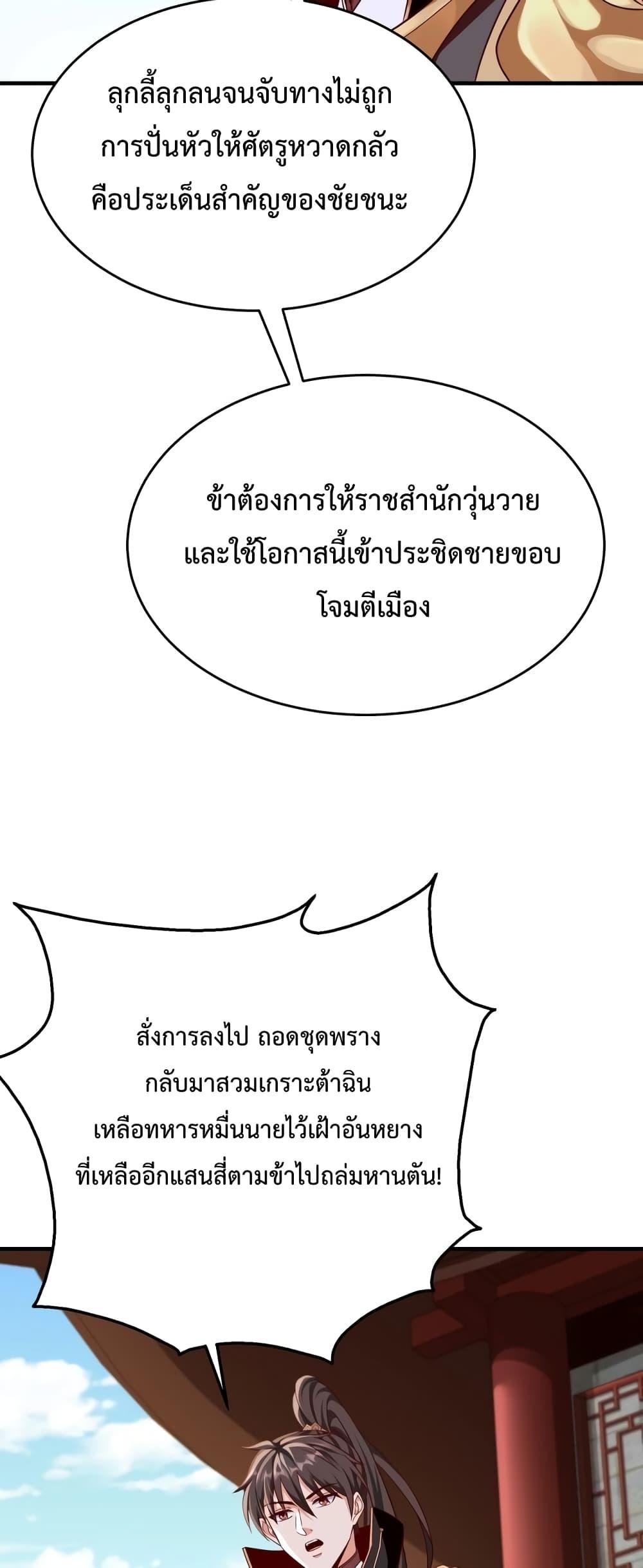 I Kill To Be God ตอนที่ 39 32