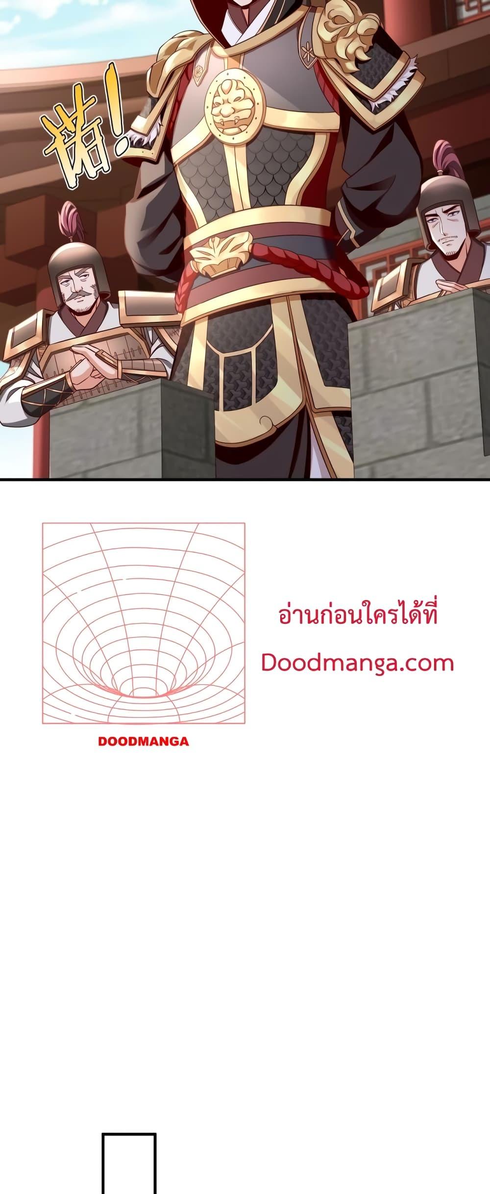 I Kill To Be God ตอนที่ 39 33