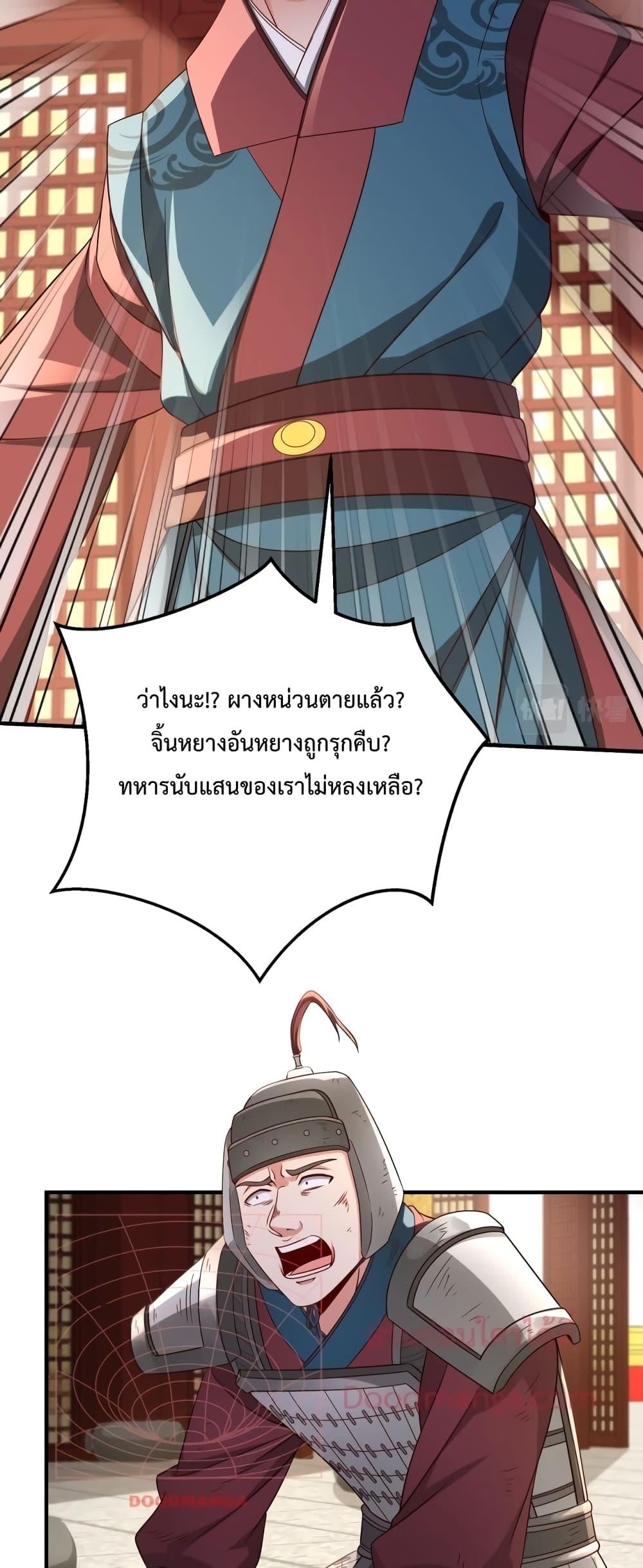 I Kill To Be God ตอนที่ 39 35