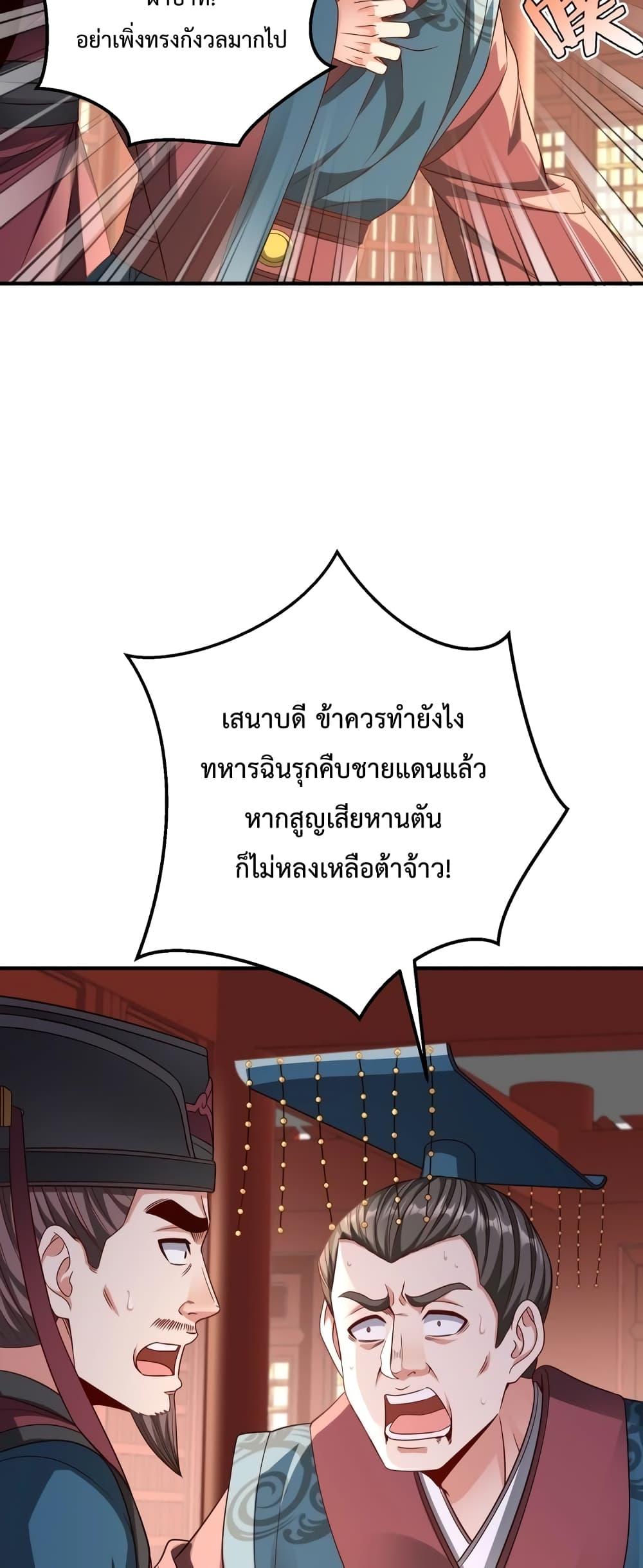 I Kill To Be God ตอนที่ 39 37